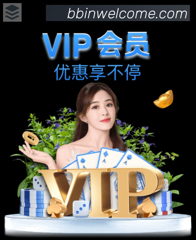 BBIN宝盈发展历程
